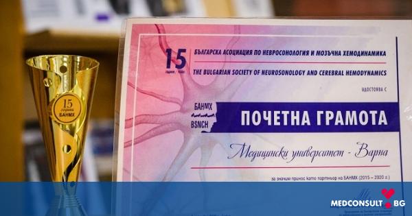 МУ-Варна и клиниките по неврология в УМБАЛ „Св. Марина“ са отличени с грамоти